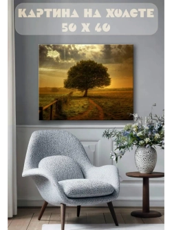 Картина на стену 40 X 50 Поле