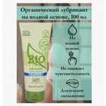 Лубрикант Bio Super, 100 мл - Hot