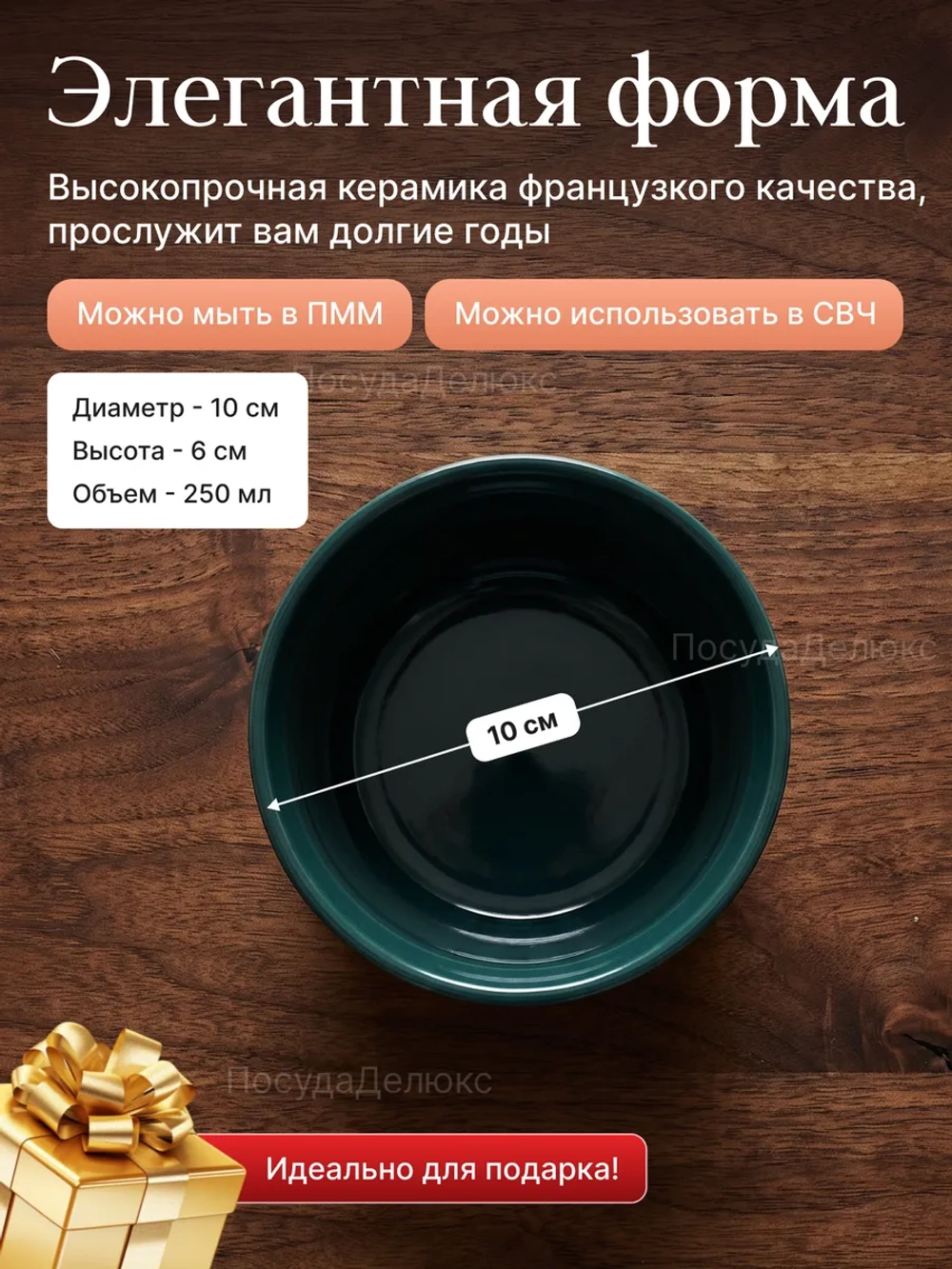 Рамекин "Emile Henry" 250 мл d 100 мм h 60 мм синяя