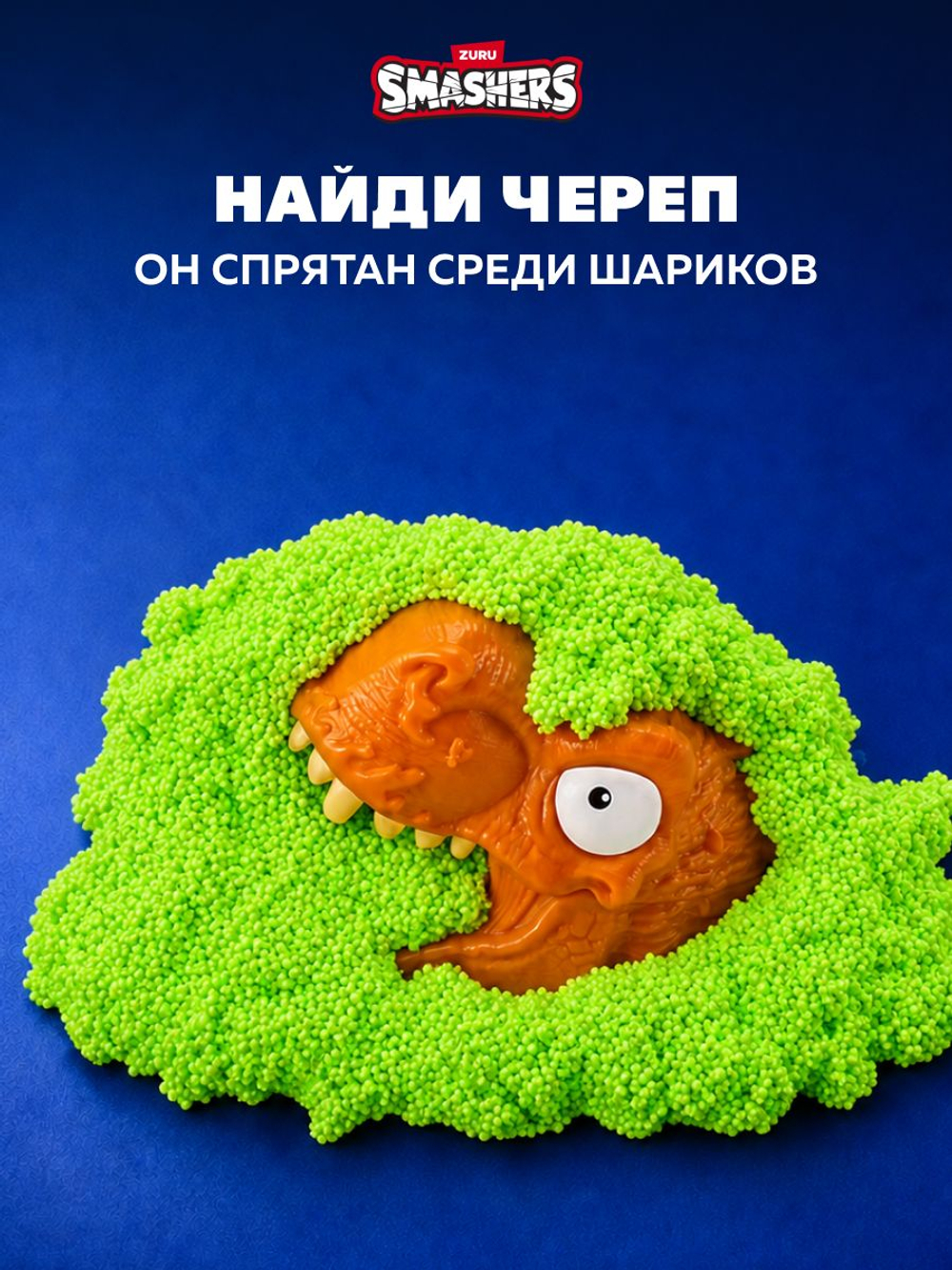 Фигурка Smashers Dino Island Тираннозавр 7487A