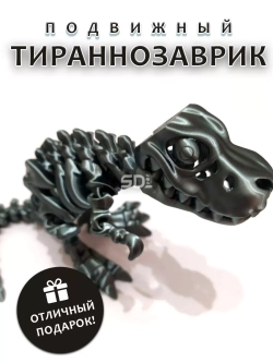 Скелет T-Rex