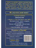 Посланники света