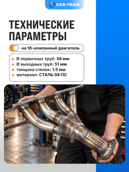 Вставка вместо штатного катализатора Hyundai Solaris I (2011-2017г.в), Kia Rio III (2011-2017г.в) "Stinger" 4-1 двигатель G4FC 1.6 16кл.