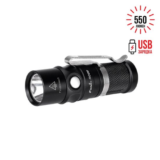 Аккумуляторный фонарь Fenix RC09, 550 люмен