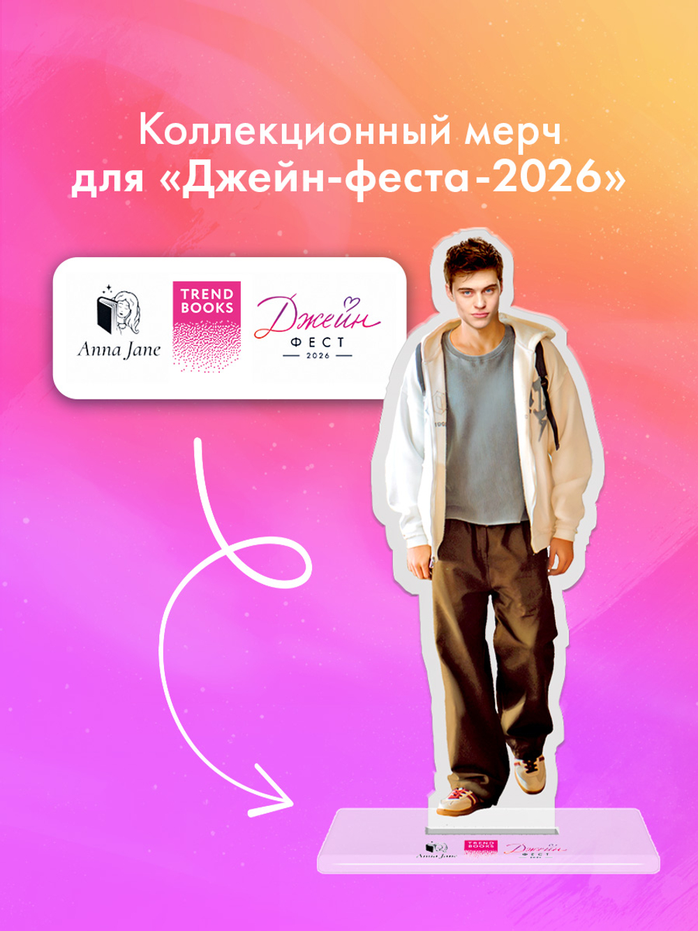 Фигурка акриловая "Леха" по фильму "ТСБР"