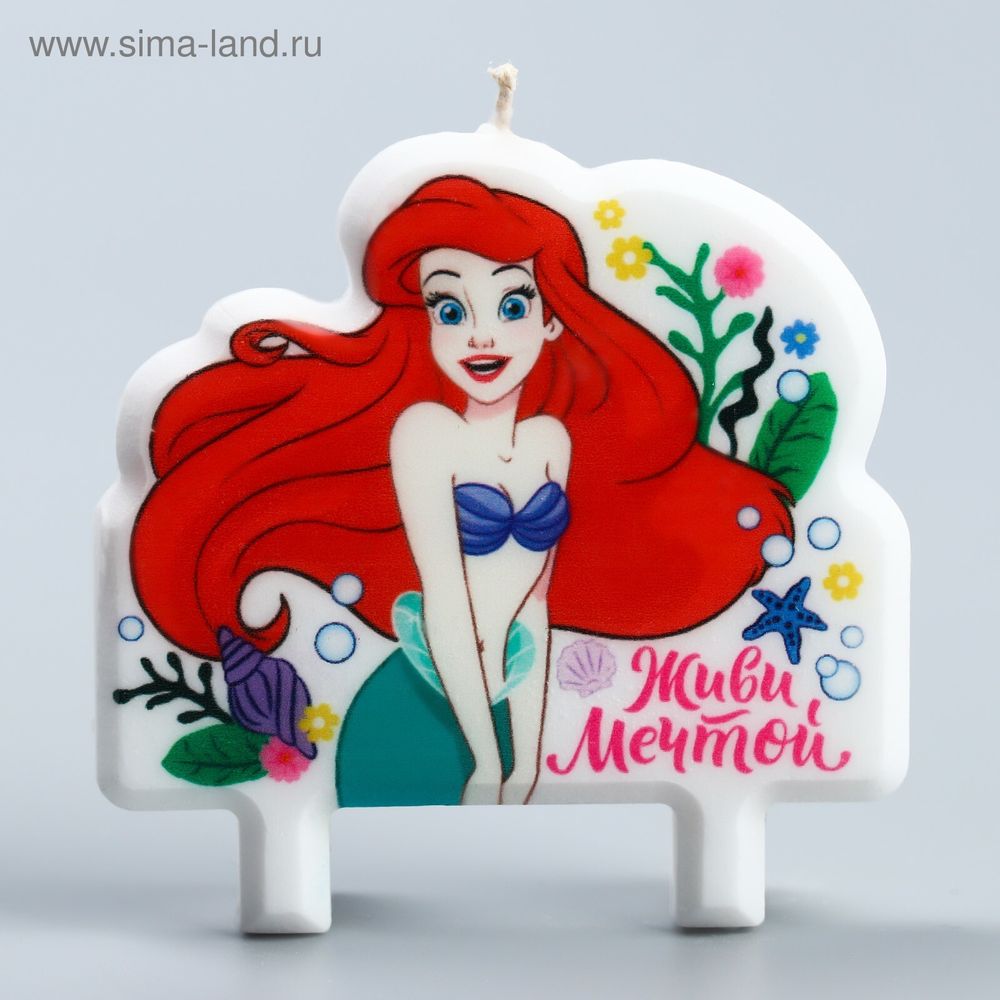 Свеча в торт "Живи Мечтой!", Принцессы: Ариэль русалочка, 8×8 см.