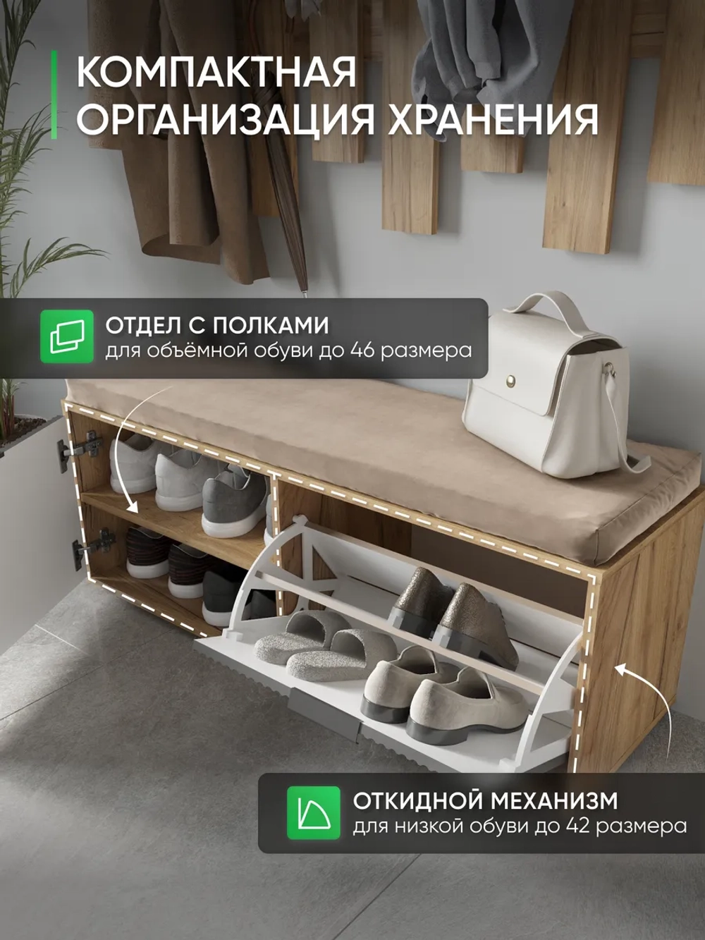 Тумба для обуви в прихожую с сиденьем ТМБ-104-МДФ-7-6