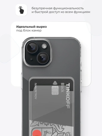 Чехол накладка iPhone 14 Plus 6.7" Gurdini силикон с отделением для карты прозрачный