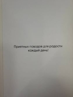 Открытка " В прекрасный день Рождения " с крафтовым конвертом