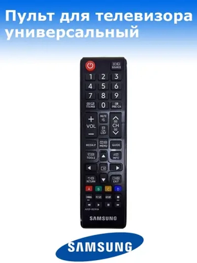 Пульт для телевизора Самсунг