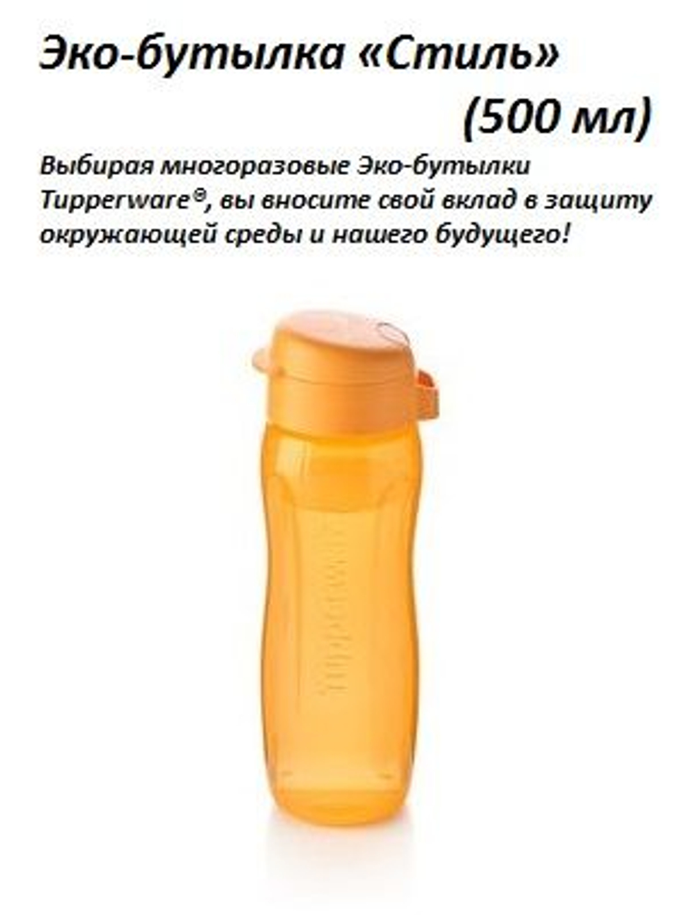 Эко-бутылка Стиль 750 мл голубая