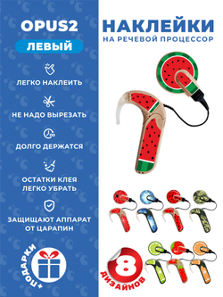 OPUS2 Набор "Микс" (8 дизайнов)