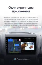 Магнитола для Citroen Jumper, Peugeot Boxer (ШГУ и мультируль) - Teyes CC2 PLUS монитор 9" QLED, Android 10, Быстрая, SIM-слот