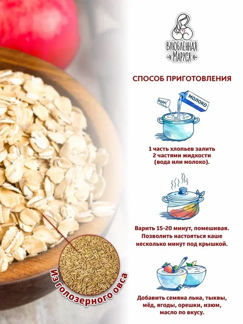 Набор зеленая гречка и хлопья овсяные Геркулес, 2шт, 1800 гр