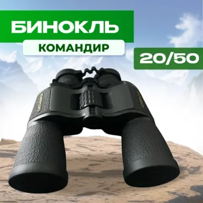 бинокль BRESEE BR 10 20\50