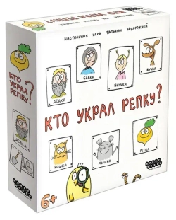 "Кто украл репку?" Творческое мышление