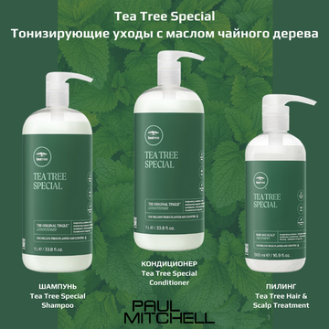 Комплект Тонизирующий Paul Mitchell Tea Tree Special с маслом чайного дерева (шампунь, кондиционер 1 л и пилинг 500 мл)