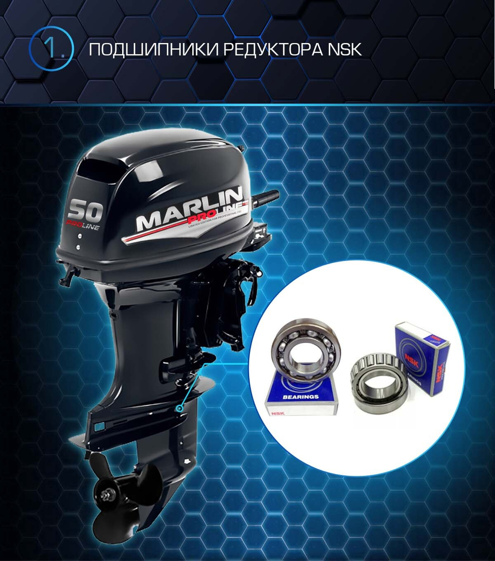 2х-тактный лодочный мотор МОТОР MARLIN MP 50 AMHS PROLINE