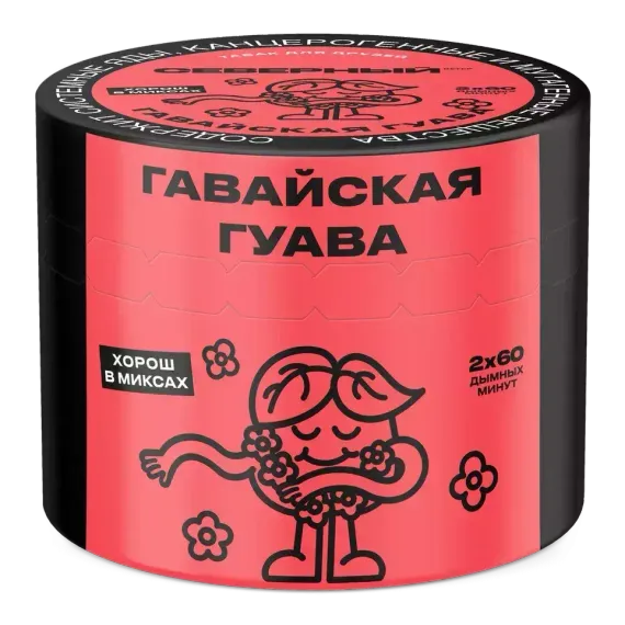 Северный - Гавайская гуава (40г)