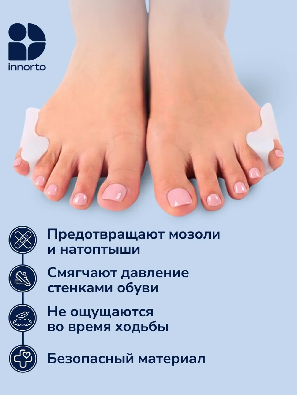 Бурсопротектор, разделители мизинца для ног