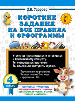 📚 СЕРИЯ «3000 ПРИМЕРОВ, УПРАЖНЕНИЙ И ЗАДАЧ»