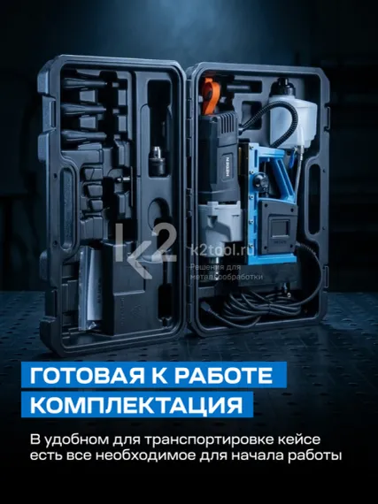 Бесщеточный магнитный сверлильный станок Heden DM-100X