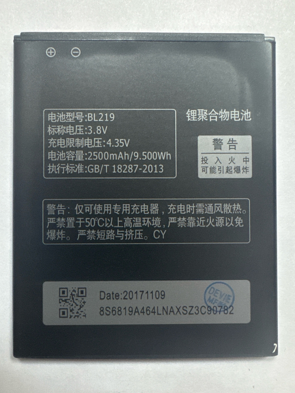 Аккумулятор для Lenovo BL219 (A880/S856/A916)