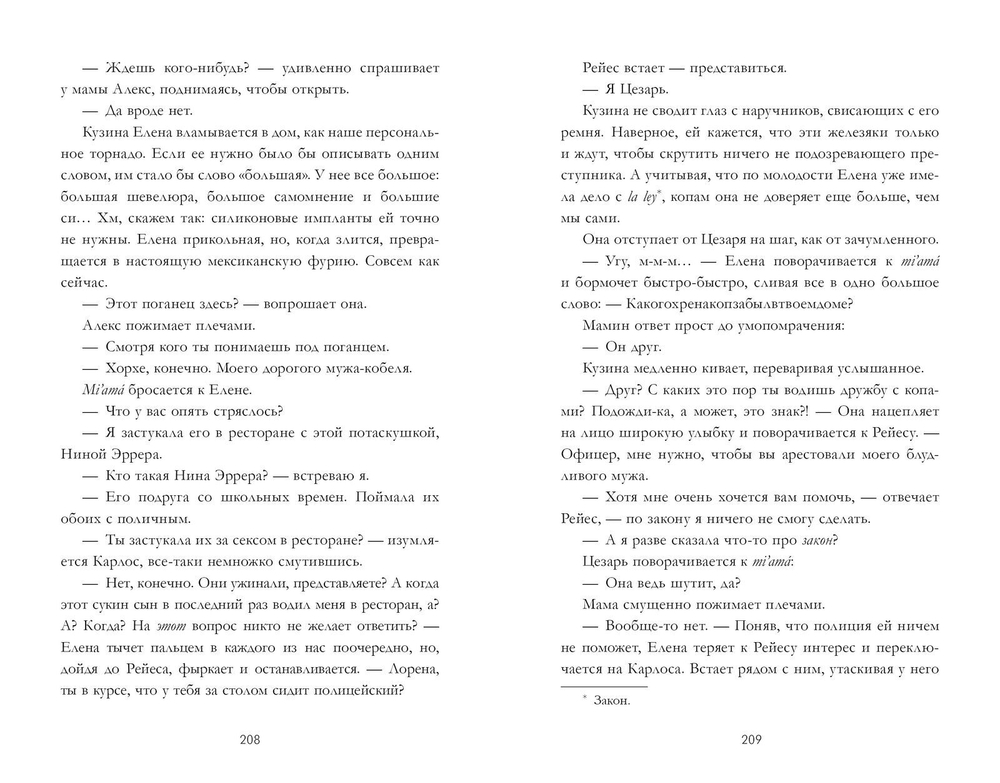 Цепная реакция (мини)