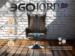 Дизайнерское массажное кресло EGO Lord Шоколад