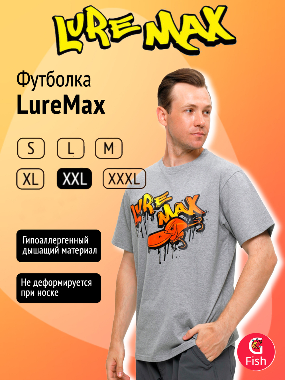Футболка LureMax серая S
