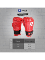 Перчатки снарядные RuscoSport