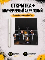 Открытка для денег с приколом + маркер, набор