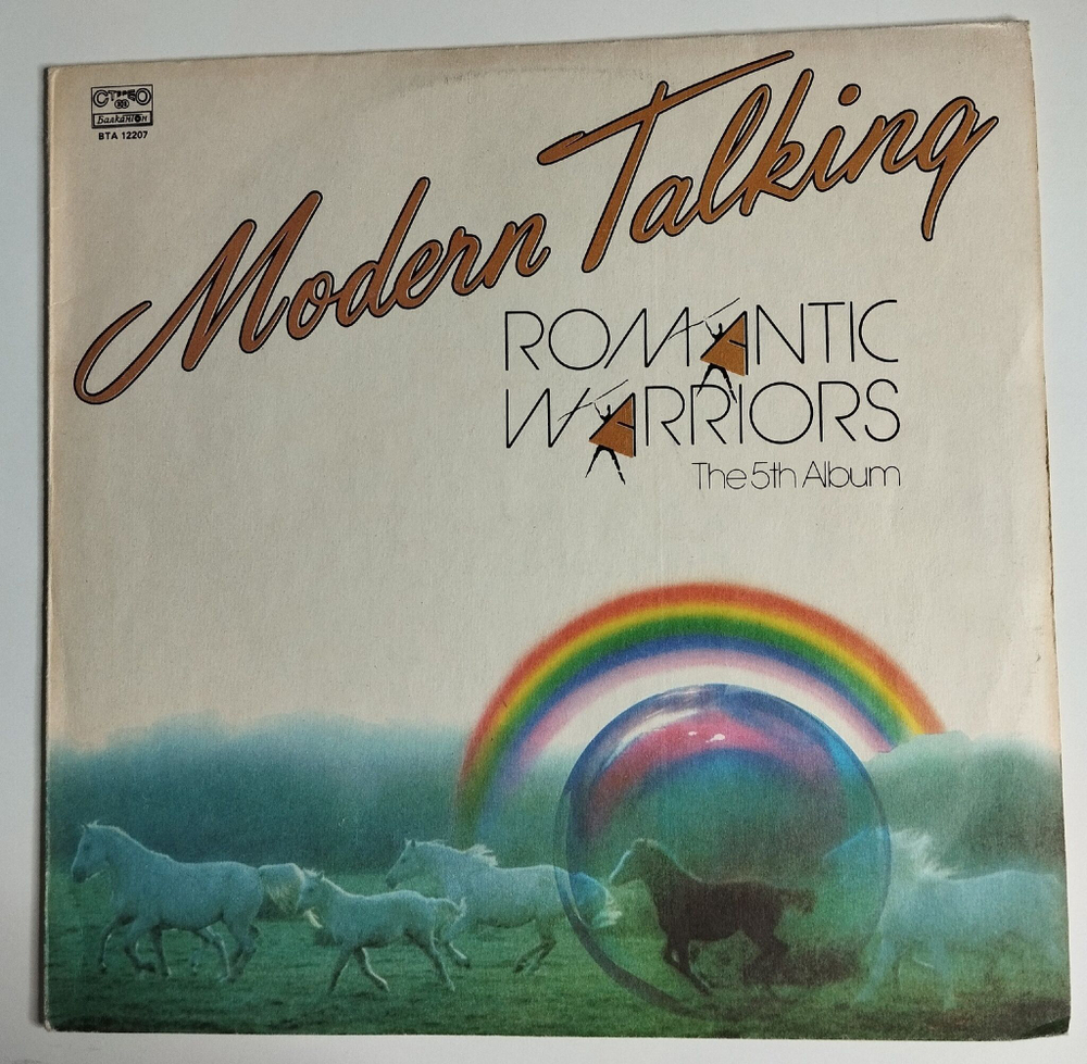 Винтажная виниловая пластинка LP Modern Talking Romantic Warriors The 5th Album (Болгария 1987)