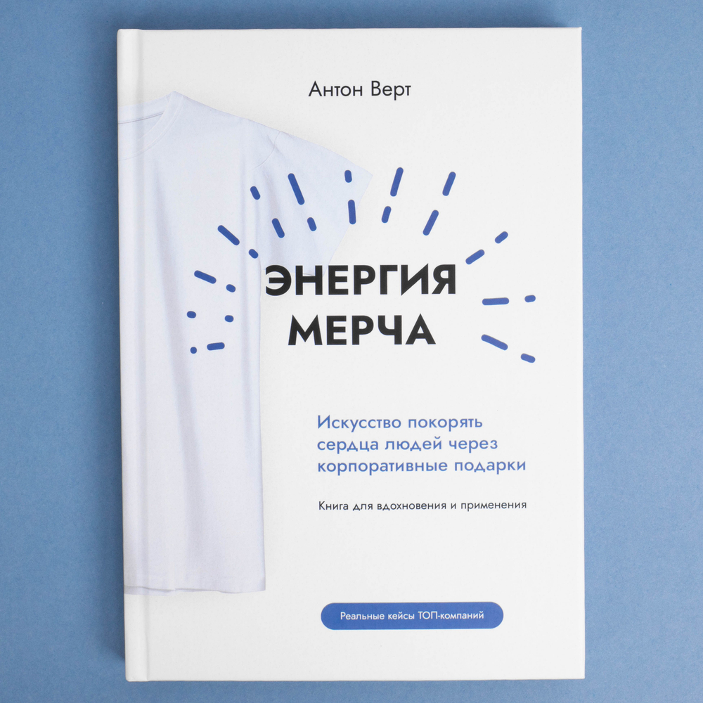 Энергия мерча
