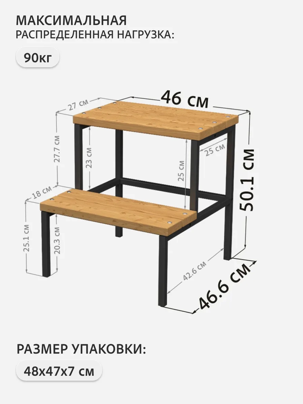 Табурет деревянный с подставкой для ног СТЕГ
