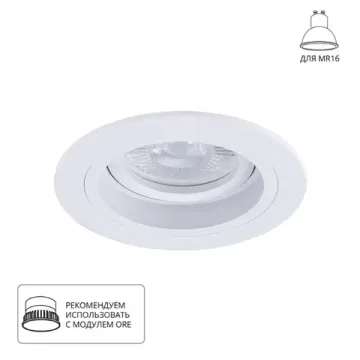 Встраиваемый точечный светильник 1*GU10 A2177PL-1WH белый Tarf Arte Lamp