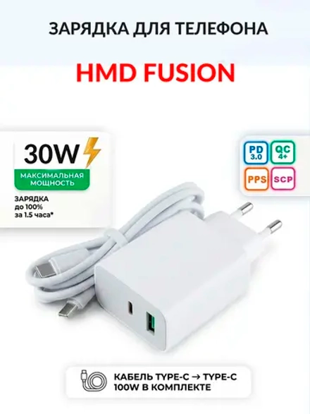 Зарядка для телефона HMD Fusion