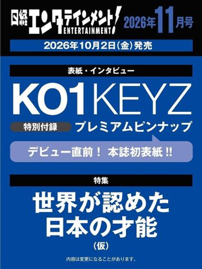 (ПРЕДЗАКАЗ) публикация Nikkei Entertainment (JAPAN) - 2026.11 KO1KEYZ