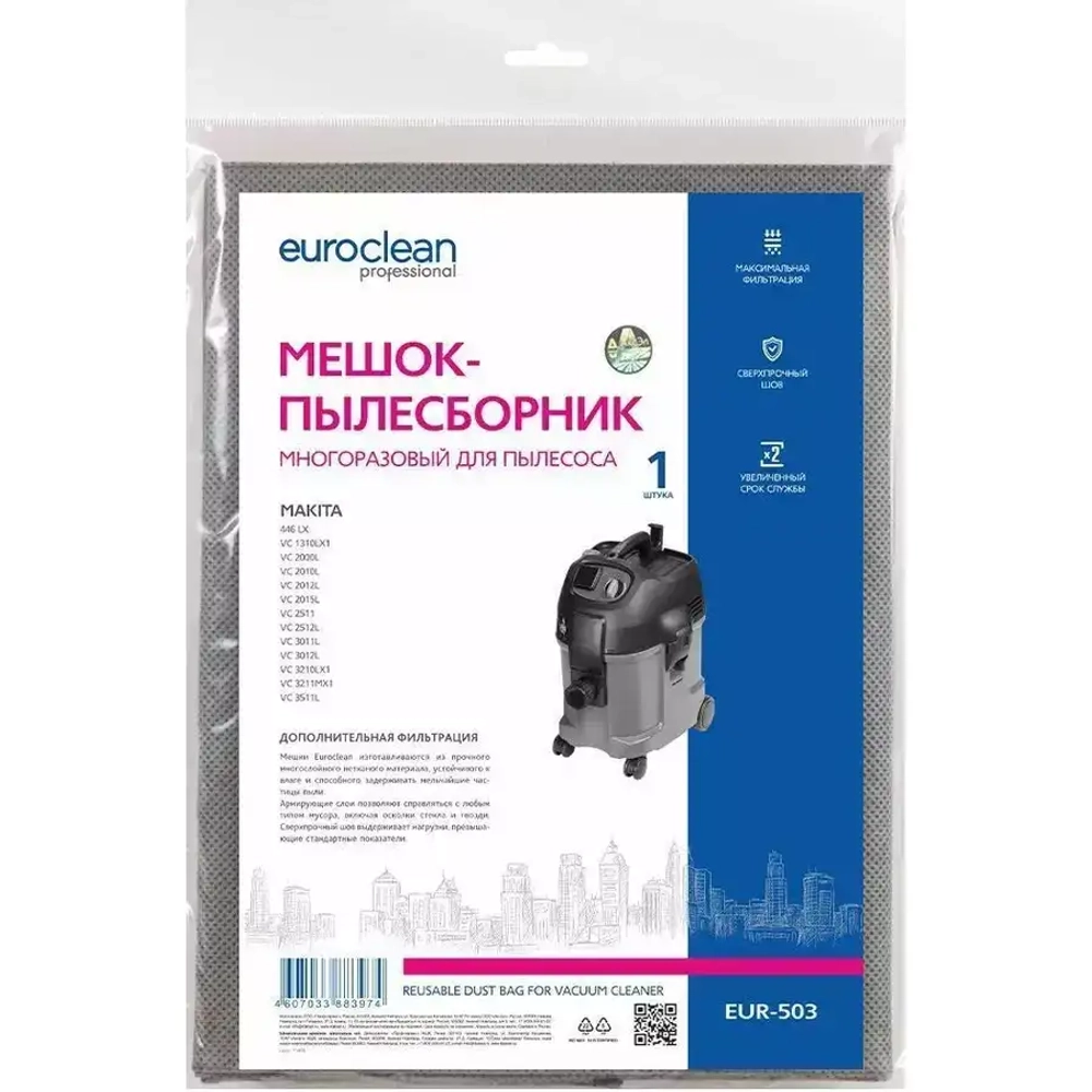 Многоразовый мешок для пылесоса Euroclean EUR-503