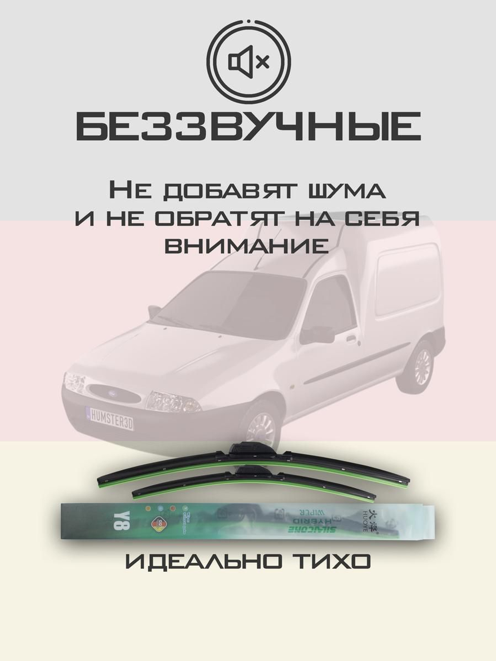 Щетки стеклоочистителя HUOYE Y8 475/475 мм на Fiat Tipo | Hook/J-Hook