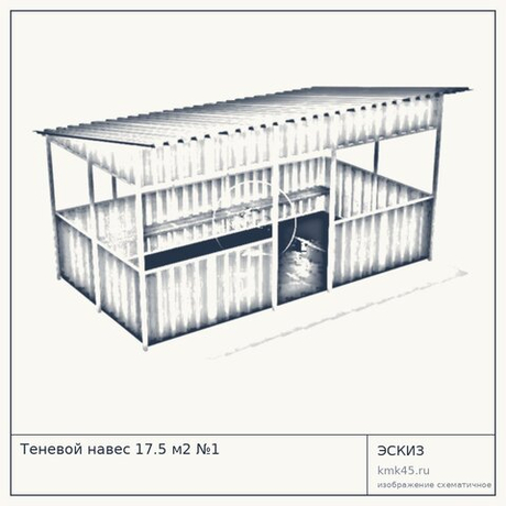 Теневой навес 17.5 м2 №1