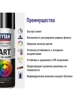 Art of the colour краска аэрозольная коричневая 8017