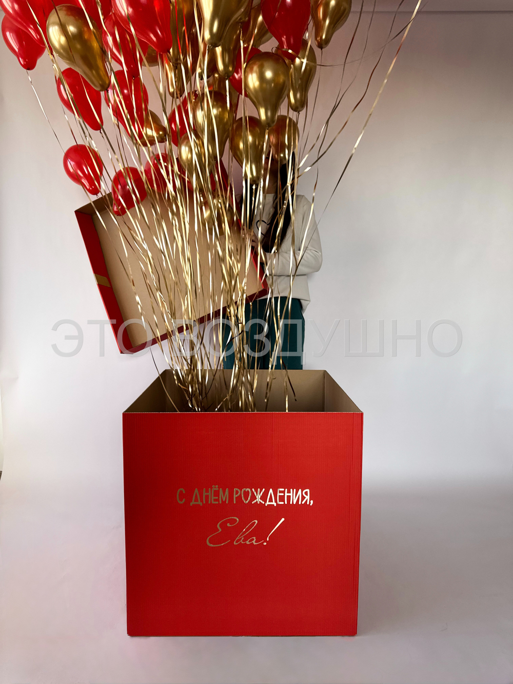 Коробка сюрприз "Вау алый"