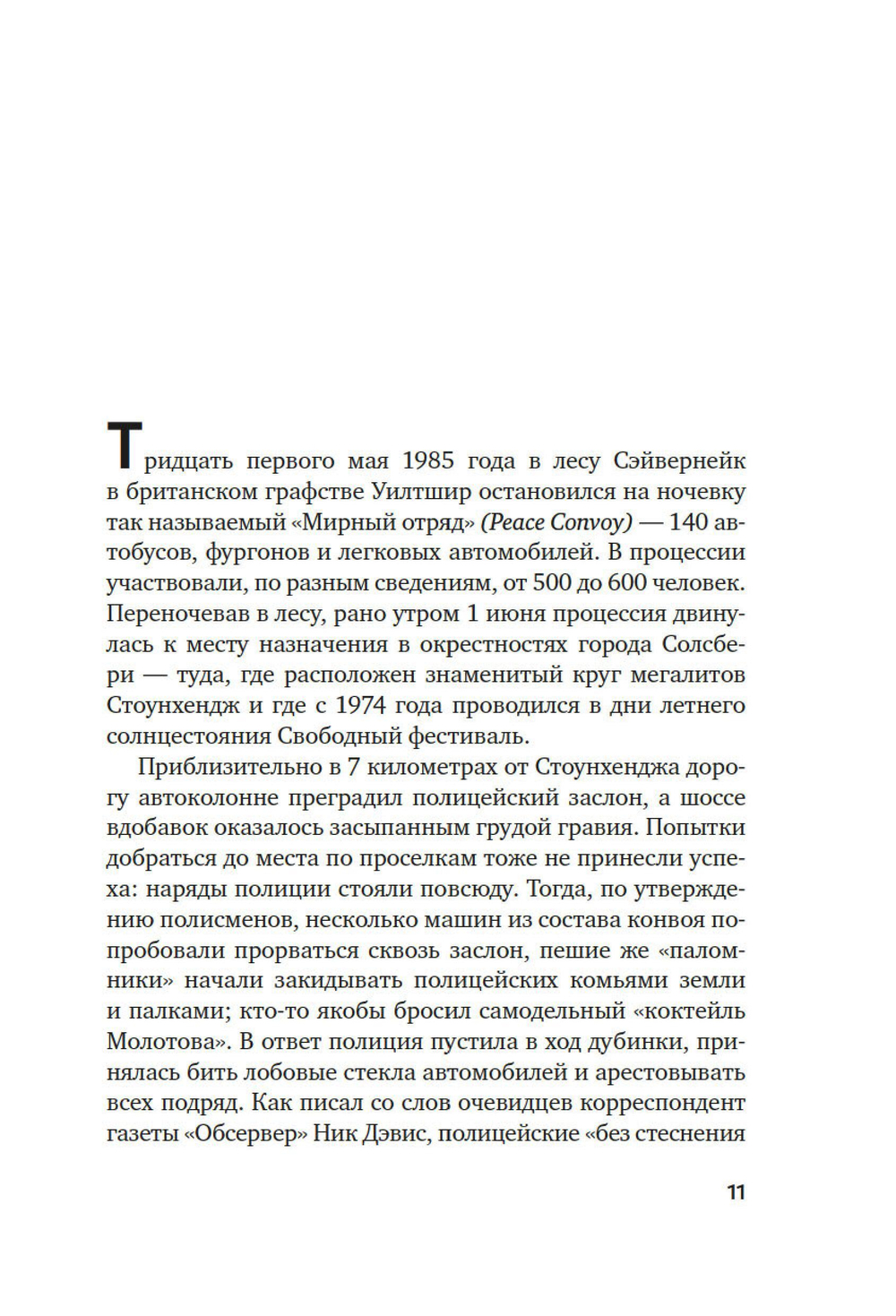 Современное язычество