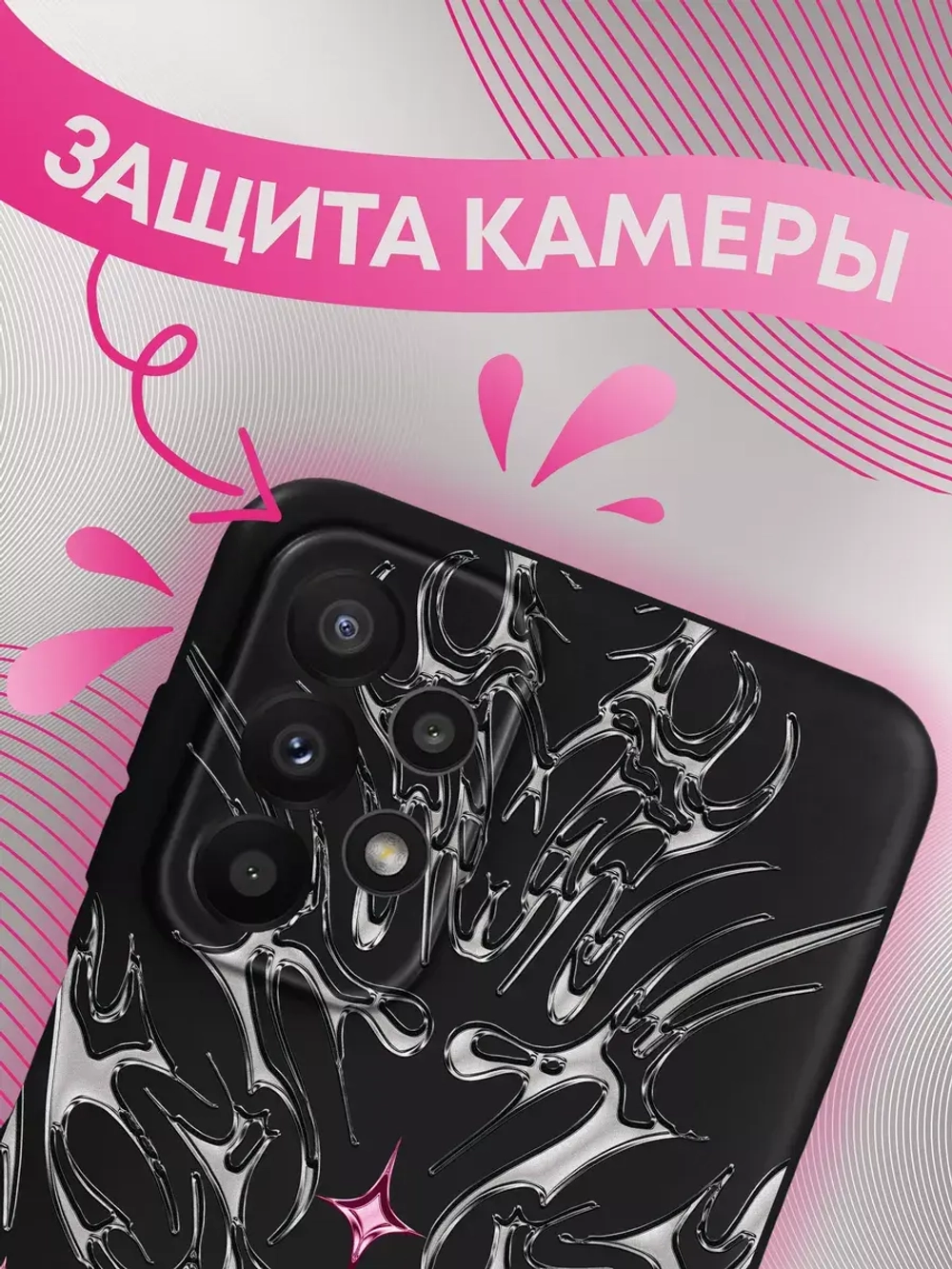 Чехол на Samsung A23 с 3D принтом