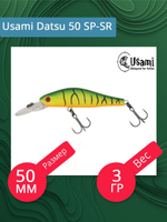 Воблер для рыбалки Usami Datsu 80 SP-SR, 7.6 гр., цвет #006, (нейтральный)