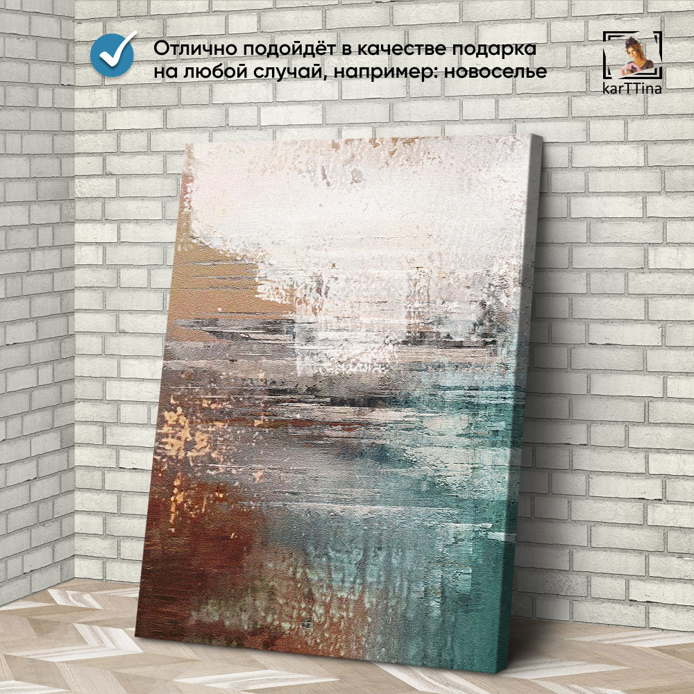 Картина karTTina "ГОРНАЯ ДОРОГА", 150 см х 70 см