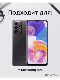 Чехол на Samsung A23 с 3D принтом