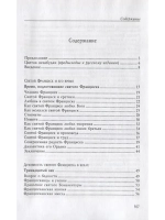 Францисканство