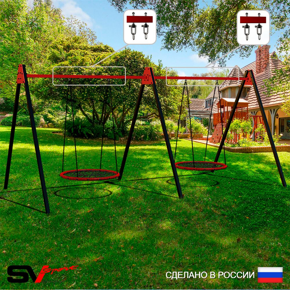 Уличные качели Sv Sport Maxi х 2 УК301В2 (4.8м/Гнездо 80см 2шт/Подвесы на втулке 2к)